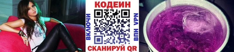 Кодеиновый сироп Lean Purple Drank  Гусиноозёрск 