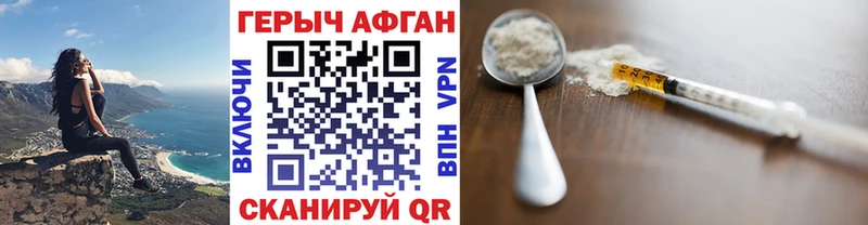ГЕРОИН Heroin  Гусиноозёрск 